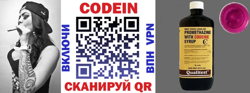 Кодеиновый сироп Lean Purple Drank  Купить закладки  Руза 
