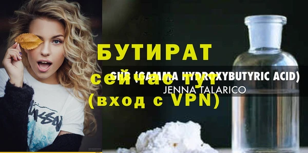 бутират Дмитриев