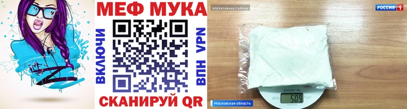 МЕФ кристаллы Руза