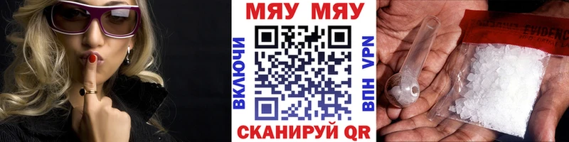 МЯУ-МЯУ mephedrone  Купить где  Руза 