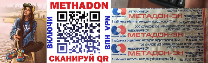 Купить  Руза  Метадон VHQ 